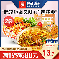 BESTORE 良品铺子 柳州螺蛳粉300g+热干面154g方便速食