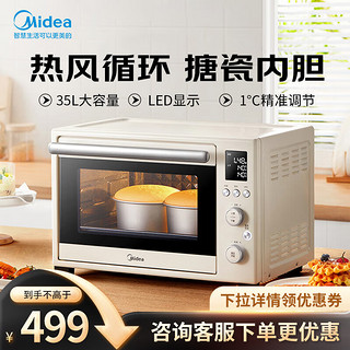 Midea 美的 电烤箱丨PT3530W PT3530W-D（双门款）