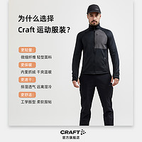 CRAFT 夸夫特 Adv Tech 男款户外抓绒夹克 1911662