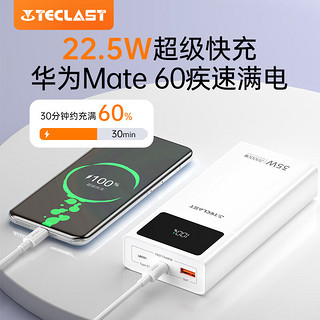 Teclast 台电 充电宝20000毫安时35W超级快充PD27W大容量数显移动电源