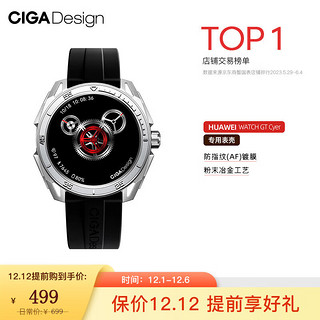 CIGA Design 玺佳 美学配件 维纳斯方舟适配于华为HUAWEI WATCH GT Cyber 银色