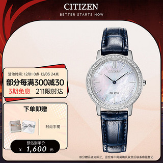 CITIZEN 西铁城 光动能腕表系列 29.5毫米光动能腕表 EX1480-15D