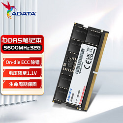 ADATA 威刚 万紫千红 DDR5 笔记本内存普条 办公内存 笔记本内存 ddr5内存 万紫千红 D5 5600 32G NB