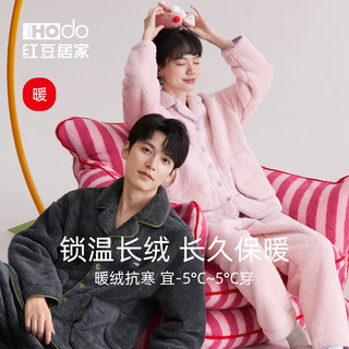 红豆珊瑚绒睡衣女秋冬款家居服男季抑菌男可外穿加绒加厚保暖