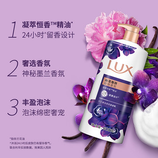 LUX 力士 沐浴露持续留香氛900g