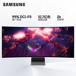 SAMSUNG 三星 S34BG850SC 34英寸OLED电竞准4K175HZ曲面游戏G8显示器带鱼屏