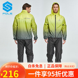 POLE-RACING 摩托车骑行雨衣雨裤套装轻薄分体式男女机车防雨防水服防暴雨 青雾 XL