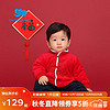 丽婴房 童装儿童新年衣服婴幼儿中国风拼接撞色连体衣男女宝宝连身装冬 80cm/1岁