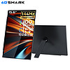 6DSHARK 六维鲨 G15Q1 15.6英寸QLED便携显示器可磁吸支架（2560*1440、144Hz）