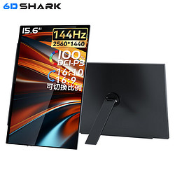 6DSHARK 六维鲨 G15Q1 15.6英寸QLED便携显示器可磁吸支架（2560*1440、144Hz）