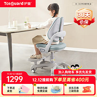 Totguard 护童 儿童学习椅餐学椅可升降调节追背椅脚踏写字椅高几椅青少年电脑椅 G5-pro_蓝