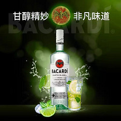 奈甜 百加得（Bacardi）白朗姆酒莫吉托500ml*1烘焙调酒基酒套装进口