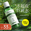 ORGINESE 积雪草爽肤水清爽控油补水保湿湿敷玻尿酸精华水 500ml