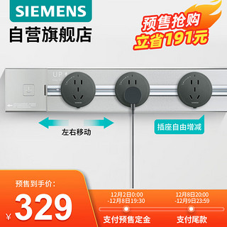 SIEMENS 西门子 明装插座套装60cm银色轨道+3个圆形灰色五孔