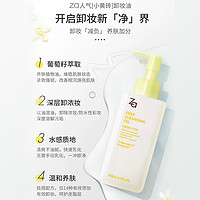 88VIP：Za 姬芮 深层洁净 净颜透澈卸妆油100ml*1