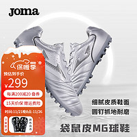 Joma 荷马 男子袋鼠皮足球鞋 3016XP5015 赠足球袜或护腿板