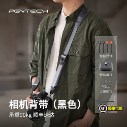 PGYTECH 蒲公英 相机背带（谧夜黑）
