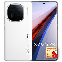 有券的上：iQOO 12 Pro 5G智能手机 16GB+256GB