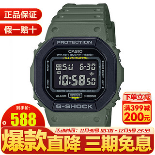 CASIO 卡西欧 G-SHOCK系列 43.8毫米石英腕表 DW-5610SU-3