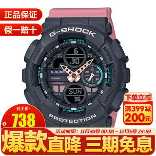 CASIO 卡西欧 G-SHOCK系列 男士石英表 GMA-S140-4APR