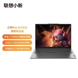Lenovo 联想 小新Pro14 2023款 R7-7840H 32G 1T 2.8K 120Hz轻薄笔记本
