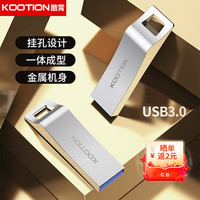 酷霄 U盘大容量USB3.0金属防水128高速办公64电脑车载两用32优盘 【U18-金属高速U盘】USB3.0-银色 16G