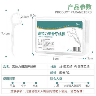 辰凡优品浴室超细便携家庭装剔牙棒线牙缝一次性塑料棒包装款式 50支