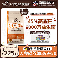 宠物健康 core成猫粮0.9kg