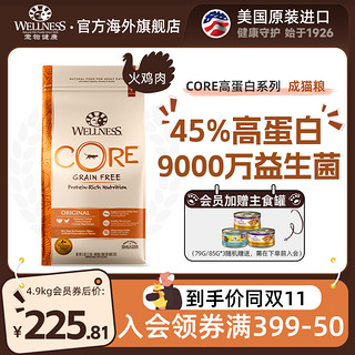 宠物健康 core成猫粮0.9kg