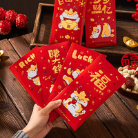 龙年2024红包卡通新年春节过年压岁包6个