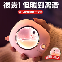 惠夫人 暖手宝充电暖宝宝女生可爱迷你姨妈热水袋 粉色星际暖手宝-5000毫安时