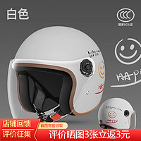 Meian 美安 电动车头盔3C认证摩托车轻便电瓶车半盔 象牙白