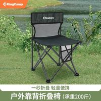 KingCamp折叠椅户外靠背椅折叠凳便携钓鱼椅家用马扎美术生写生椅