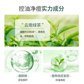 植物医生 高山绿茶祛痘修护水乳护肤品套装控油保湿（水120ml+乳100ml）