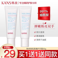 韩束护手霜保湿女礼盒小支滋润补水防干裂补水嫩手手膜润手霜套装韩束礼盒男女