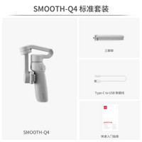 ZHIYUN 智云 SMOOTH Q4 手机云台稳定器