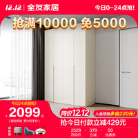 全友家居组合衣柜现代简约平开门加高大衣柜多门储物收纳柜卧室家具 四门衣柜