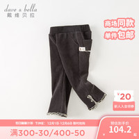 戴维贝拉(DAVE&BELLA)儿童九分裤女童小香风裤子雪尼尔中大童喇叭裤休闲裤秋冬童裤 深灰色 90cm(身高80-90cm)