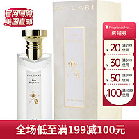 BVLGARI 宝格丽 白茶  女士古龙水  cologne  75ml