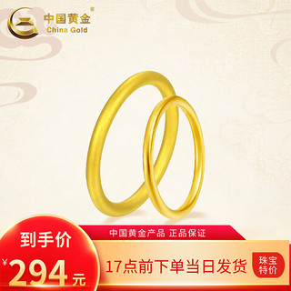 中国黄金 古法素圈黄金戒指男女999足金情侣对戒三生三世指环礼物520送女友 10号