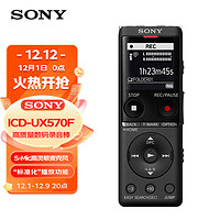 SONY 索尼 ICD-UX570F 录音笔 4GB 黑色