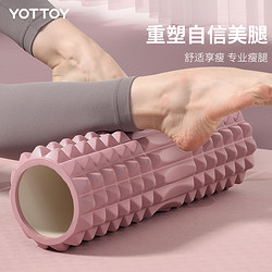 YOTTOY 泡沫轴狼牙瑜伽泡沫轴肌肉放松瑜伽柱