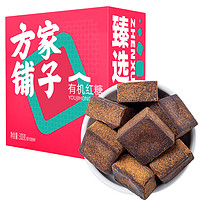 方家铺子 有机红糖块300g 独立小包装 甘蔗红糖  始于1906