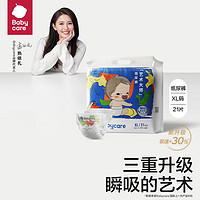 babycare 艺术大师婴儿纸尿裤迷你装XL码 21片