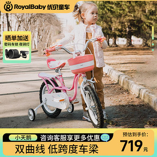RoyalBaby 优贝 儿童自行车女孩单车童车山地车脚踏车带辅助轮4-7岁小天鹅16寸