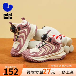 迷你巴拉 MINI BALA 童鞋儿童运动鞋冬季男女童加绒旋转扣轻弹休闲跑步棉鞋子 米/粉 29码 适合脚长17.5-18.0cm
