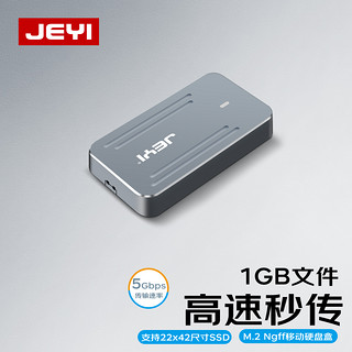 JEYI 佳翼 M.2 SATA移动硬盘盒 VL716主控 固态SSD台式笔记本电脑外置硬盘盒子 全铝散热｜i8超跑-2242