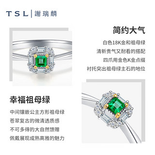 谢瑞麟（TSL）18K金钻石戒指琳琅系列祖母绿指环女款BE427 11号圈口（钻石共12颗，约7分）