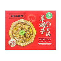 锡林缘 可叠全品到手64到手两盒！锡林缘在粮满谷羊蝎子火锅1.15kg熟食原味方便火锅羊肉涮菜菜肴加热即食