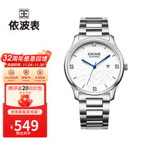 依波（EBOHR）大师系列款石英表简约时尚防水手表 钢带男表 51681416